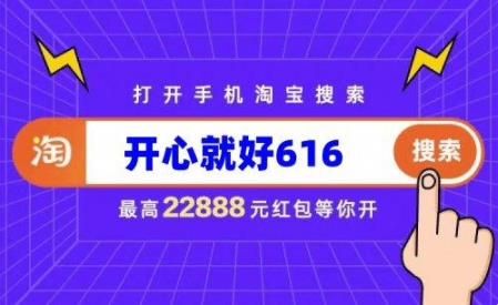 《淘宝》双十一最新红包口令领取方法