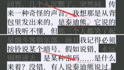 《失落记忆》第三章通关攻略