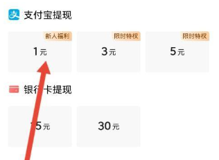 《今日头条》提现到微信的操作方法