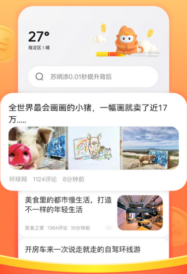 《悟空浏览器》设置非wifi下自动播放直播的操作方法