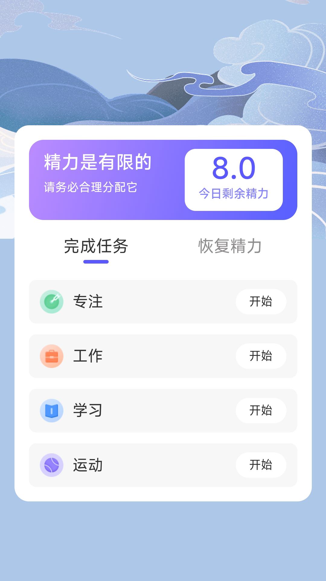 流云计步app截图