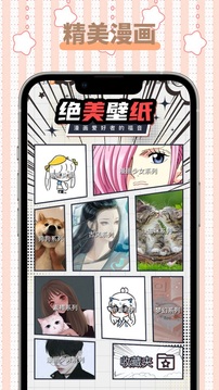 怪兽漫画app截图