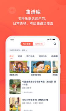 伴鱼音乐app截图