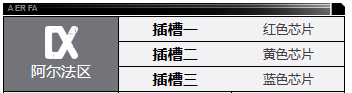 《钢岚》奈奥米角色技能及属性详解