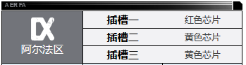 《钢岚》露西亚角色技能及属性详解