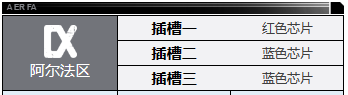 《钢岚》赛文角色技能及属性详解