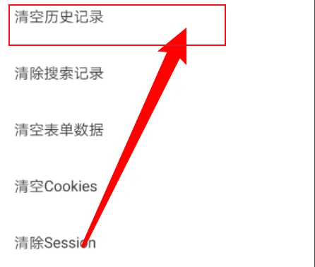《米侠浏览器》清除历史记录的操作方法