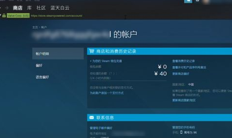 《steam》退款游戏的操作方法