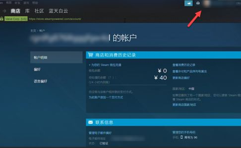 《steam》退款游戏的操作方法