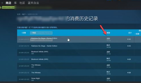 《steam》退款游戏的操作方法