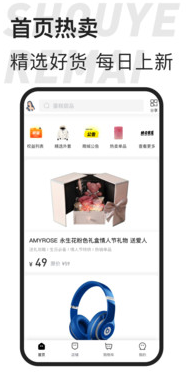 东桔逸购app截图