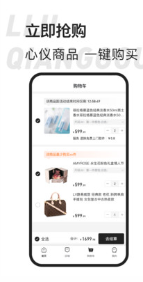 东桔逸购app截图