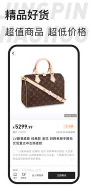 东桔逸购app截图