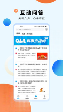 东方新闻app截图