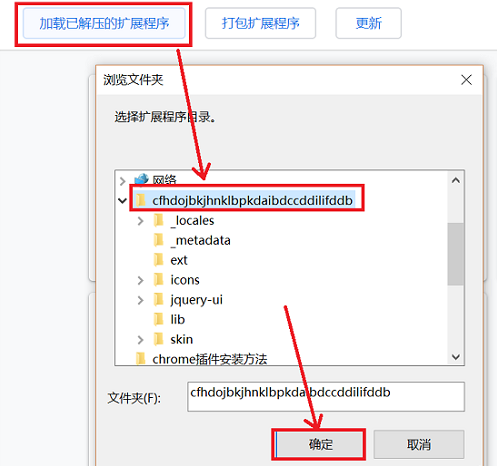 《谷歌浏览器》安装插件的操作方法