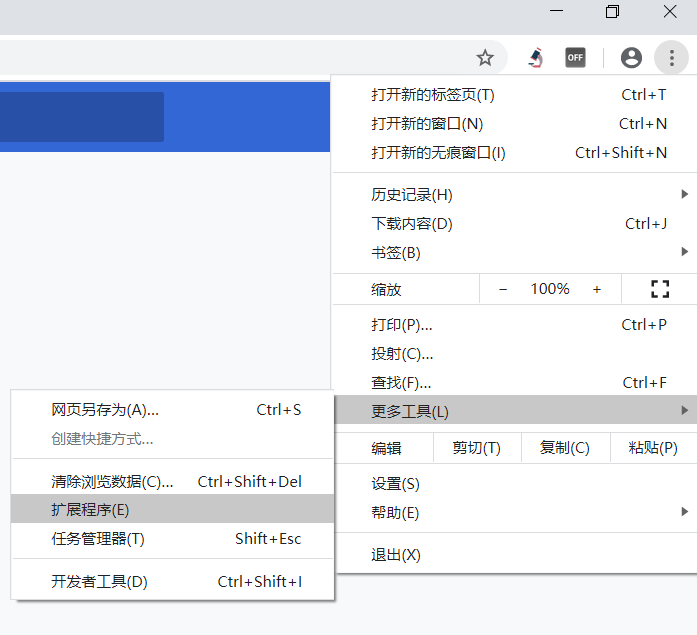 《谷歌浏览器》添加chrome插件的操作方法