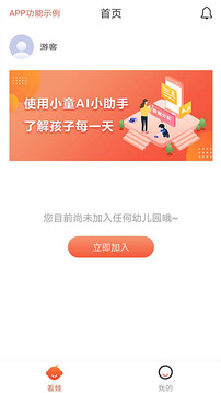 小童app截图