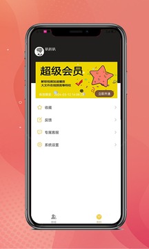 大圣云盘app截图