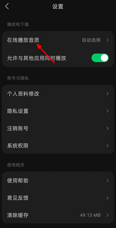 《汽水音乐》调音效的操作方法