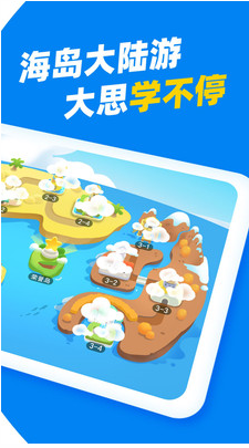 大思英语app截图