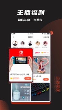 游犀社区app截图