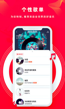 尼酷音乐app截图