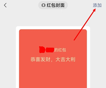 《微信》七夕红包序列号免费领取设置教程