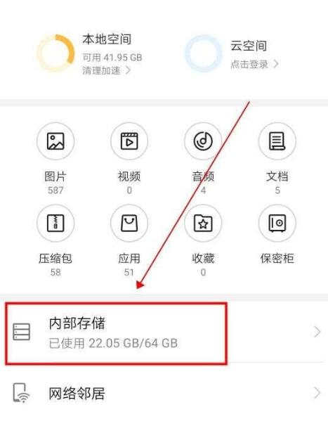 《哔哩哔哩》下载的视频保存到本地的操作方法