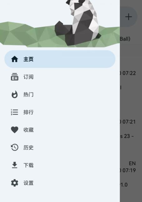 《ehviewer》设置中文的操作方法
