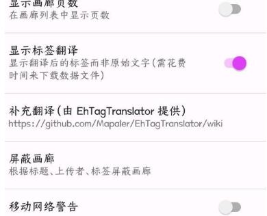 《ehviewer》设置中文的操作方法