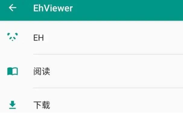 《ehviewer》白站和绿站区别介绍