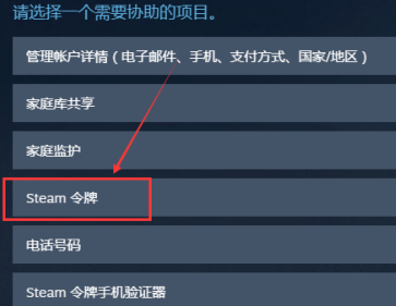 《steam》联系客服的操作方法