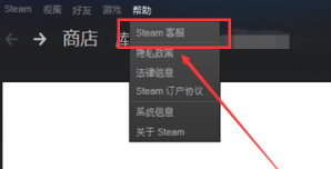 《steam》联系客服的操作方法