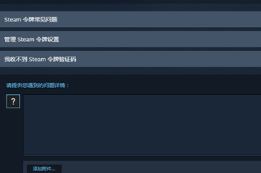 《steam》联系客服的操作方法