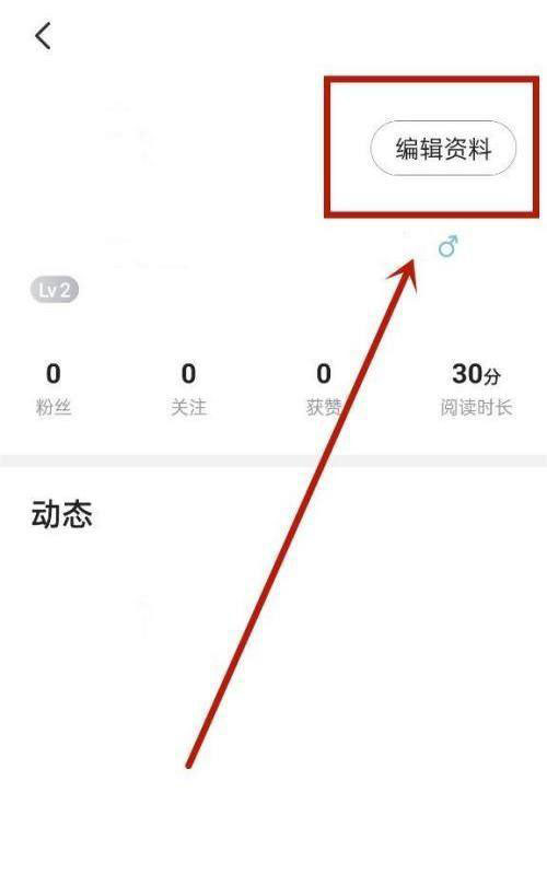 《七猫免费小说》修改昵称的操作技巧