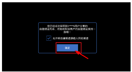 《电视家》看央视台的操作方法