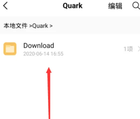 《夸克》下载视频转存到本地的操作方法