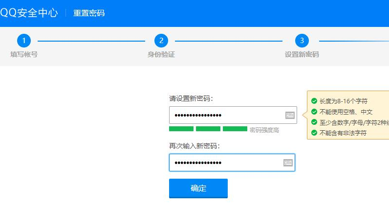 《QQ》找回密码的操作方法