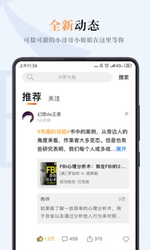 哔哔小说app截图