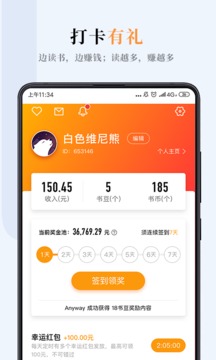 哔哔小说app截图