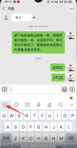 《搜狗输入法》翻译功能使用方法