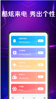 酷乐队app截图