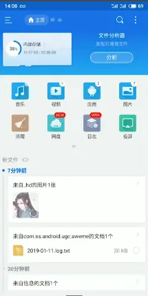 《es文件浏览器》设置语言的操作方法