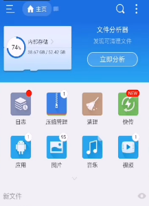 《es文件浏览器》查看百度网盘的操作方法