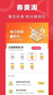 券美淘app截图