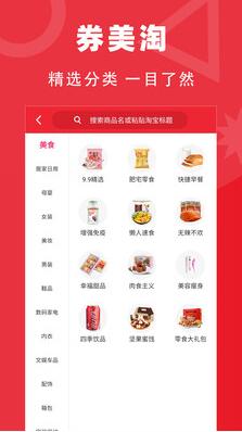 券美淘app截图