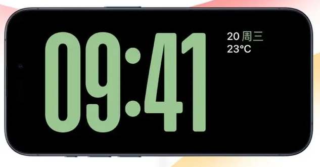 《ios17》待机显示设置方法