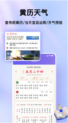 节日倒数日历app截图