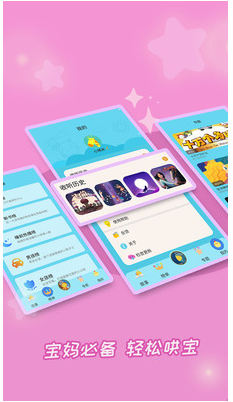 成语故事大全app截图