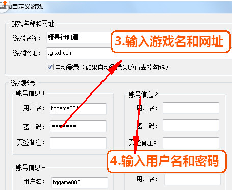 《糖果游戏浏览器》开小号的操作方法